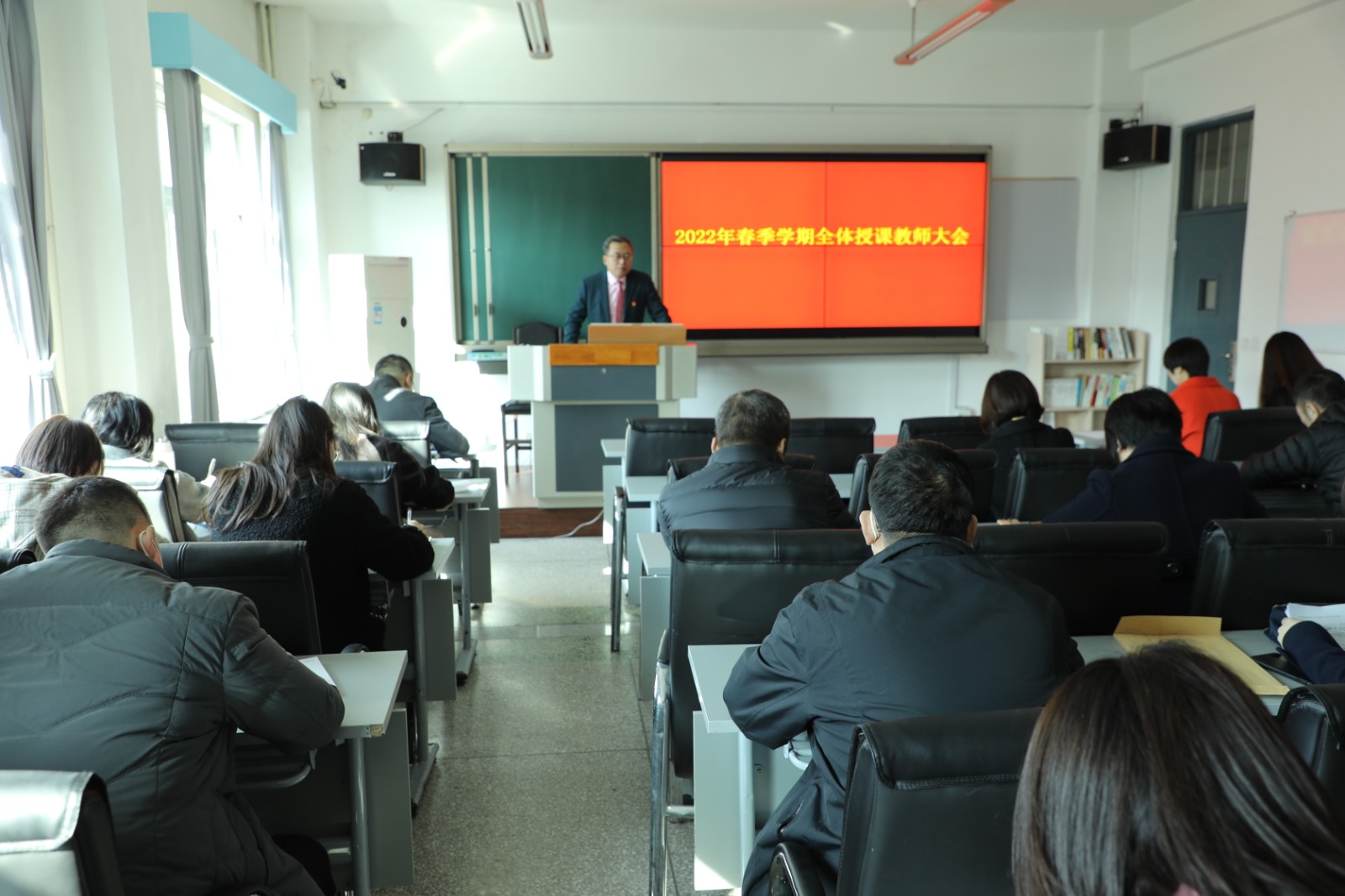 我校召开春季学期全体授课教师大会_抚顺市委党校